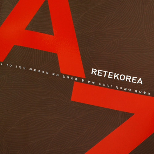 제나우스 분양카다로그