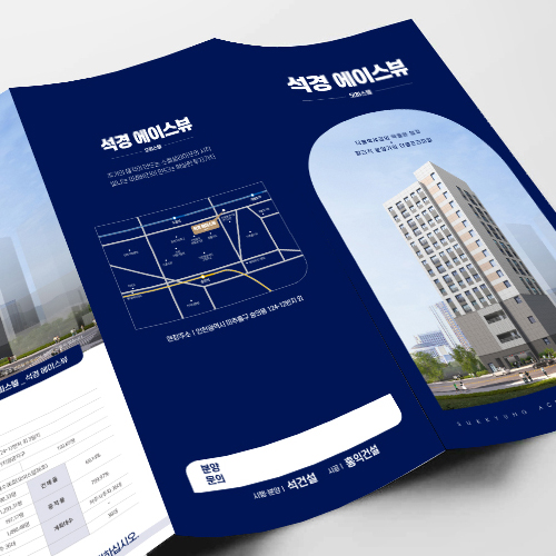 석경 에이스뷰 오피스텔 리플렛