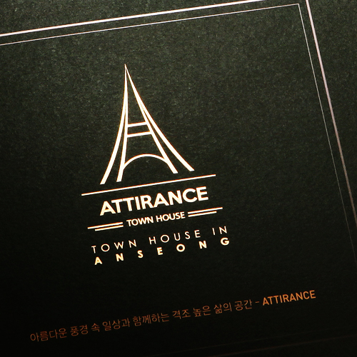 아띠랑스 안성 분양 카다로그