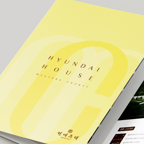 현대주택 분양카다로그