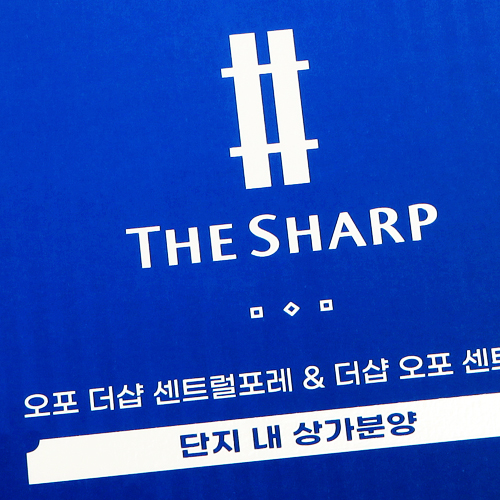 오포더샵 센트럴포레 상가 카다로그