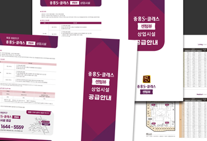 중흥 S-클래스 센텀뷰 공급안내