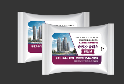 중흥 S-클래스 센텀뷰 물티슈