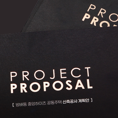 방배동 중앙하이츠 신축공사 계획안 카다로그