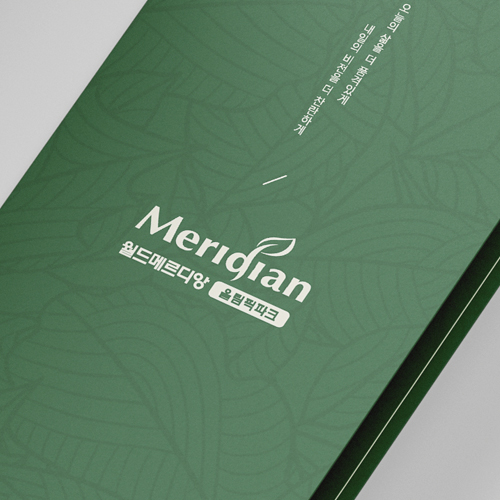 월드메르디앙 올림픽파크 리플렛, 전단, 공급...