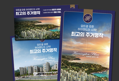 효성해링턴 플레이스 제주 온라인 배너