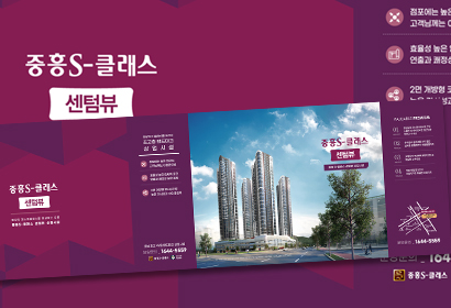 중흥 S-클래스 센텀뷰 쇼핑백