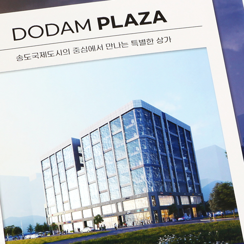 도담프라자 분양카다로그, 전단, 쇼핑백, 각...