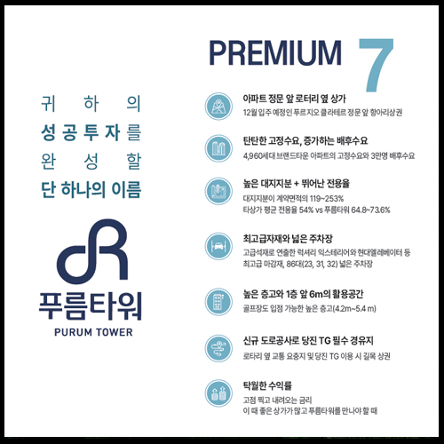 푸름타워 사인물 제작