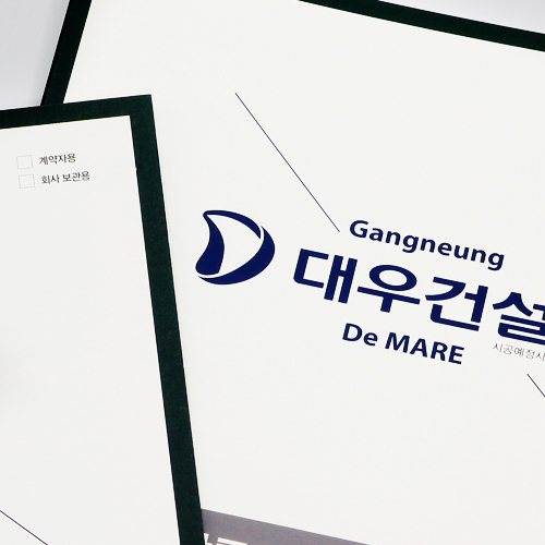 대우건설 드마레 계약서, 예약서, 동의서, 대...