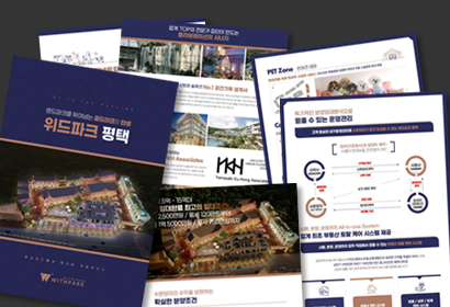 위드파크 평택 축약카다로그