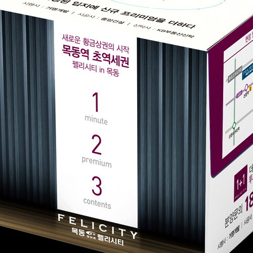 펠리시티 종이컵박스, 문고리, 각티슈, 물티...
