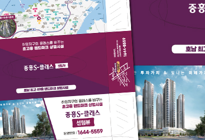 중흥 S-클래스 센텀뷰 각티슈