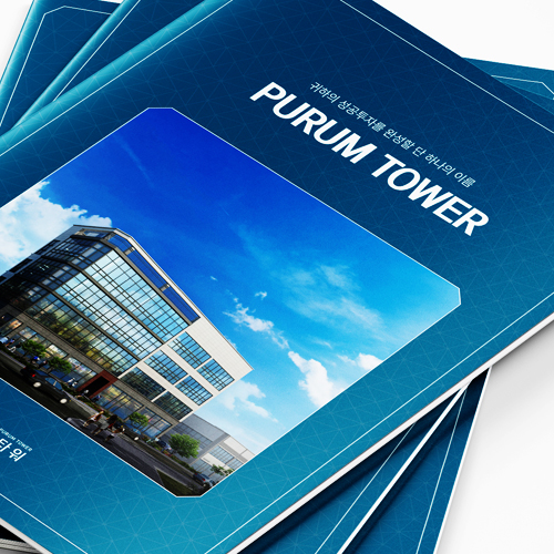 푸름타워 카다로그