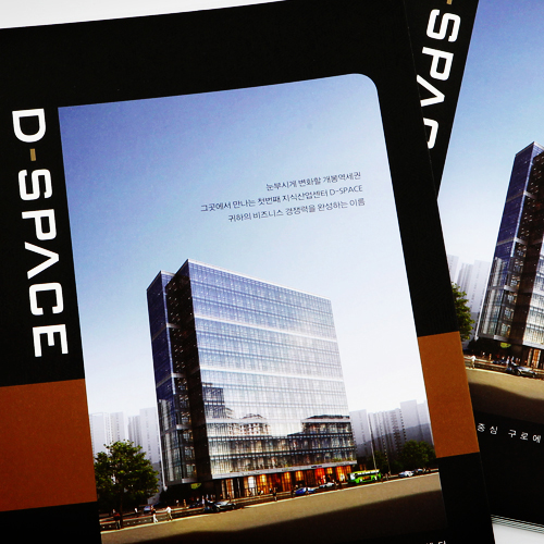 디스페이스 분양카다로그