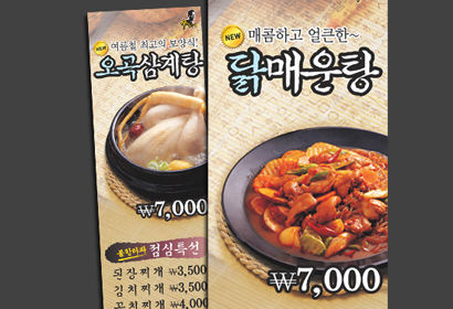 신가네닭갈비 배너디자인