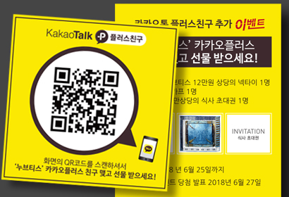 누브티스박물관 이벤트 상세페이지