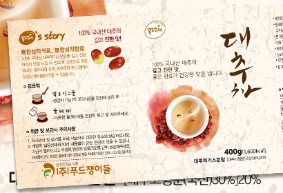 푸드쟁이들 대추차 패키지디자인