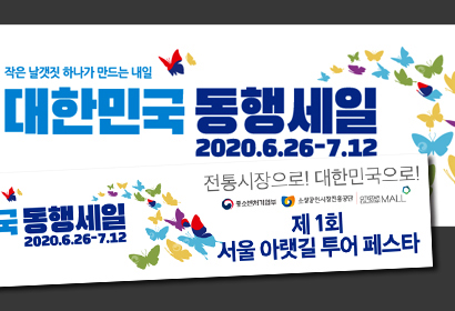 아랫길투어페스타 현수막1