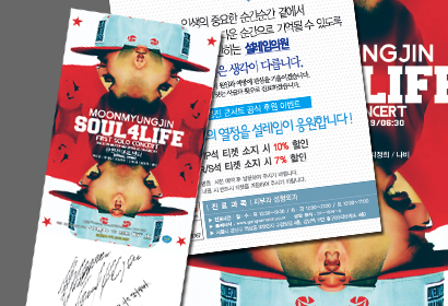 문명진 콘서트 티켓