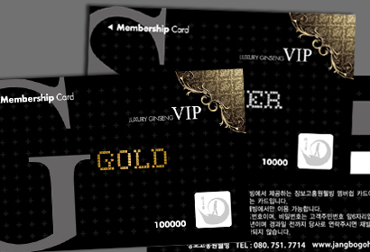 장보고 VIP회원카드