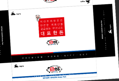 서산한돈 선물세트포장 패키지