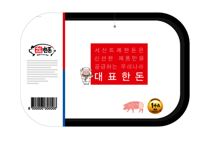 서산한돈 플라스틱포장 패키지