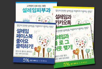 설레임피부과 디자인