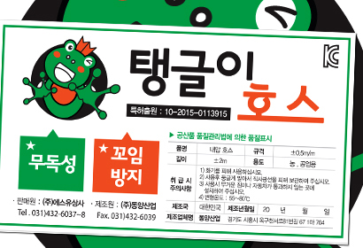 탱글이 호스 라벨디자인