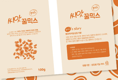 푸드쟁이들 씨앗꿀믹스 패키지디자인