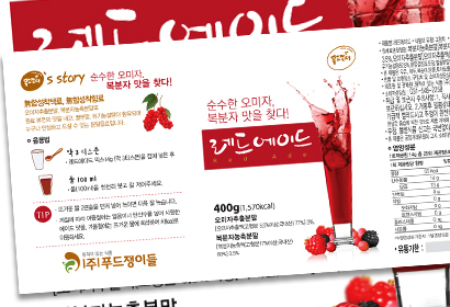 푸드쟁이들 레드에이드 패키지디자인