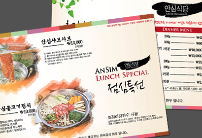 안심정육식당 테이블세팅지