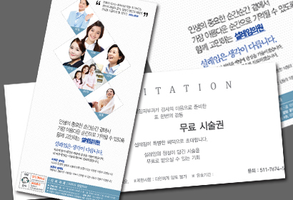 설레임피부과 무료시술권