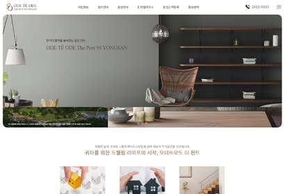 오데뜨오드 더 펜트98 용산