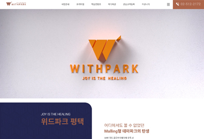 위드파크 평택