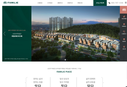 신진주역세권 파밀리에 피아체