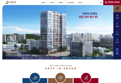 안산 아르페 오피스텔
