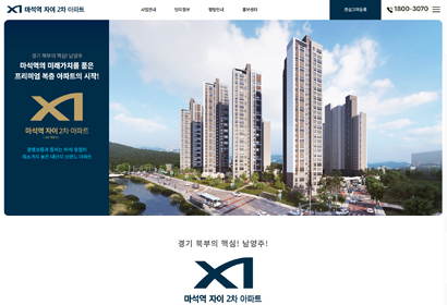 마석역 자이2차 아파트