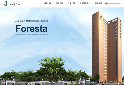 포레스타오피스텔 청량리