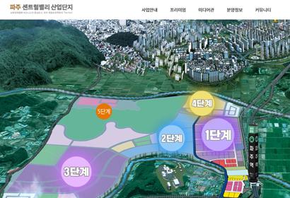 파주센트럴밸리