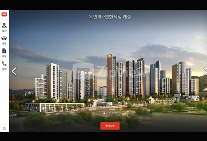 녹번역 e편한세상 캐슬