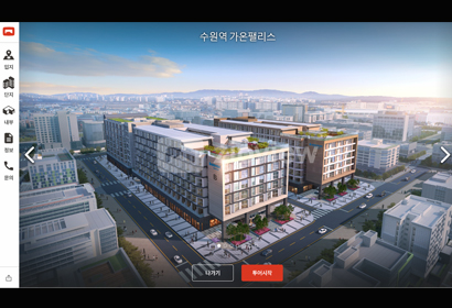수원역 가온팰리스