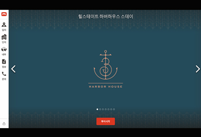 힐스테이트 하버하우스 스테이