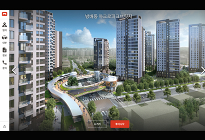 방배동 아크로파크브릿지