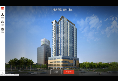 백운광장 홀리어스