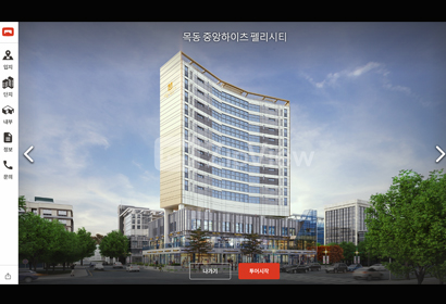 목동 펠리시티 주상복합 VR 실감형 솔루션