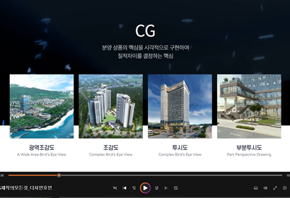 디자인호인 'CG제작의 모든 것' 편