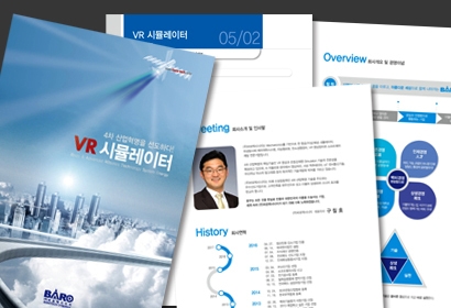 바로텍시너지 카다로그