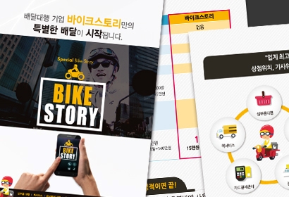 바이크스토리 카다로그
