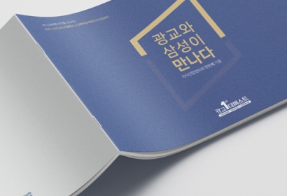 광교더퍼스트지식산업센터 카다로그